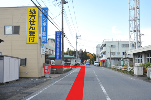 大谷街道から環状線を左折からの道案内：約800m先「宇都宮協立診療所」到着